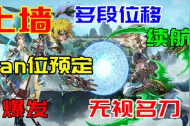 新英雄暃最大硬伤，输出手段单一，只能死撑攻击图片