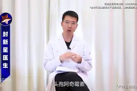 阿莫西林不是消炎药？医生提醒：真正的消炎药只有这2类！图片