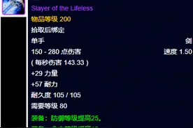 魔兽世界：WLK泰坦五人本极品武器，千万别再浪费归乡纹章了！图片