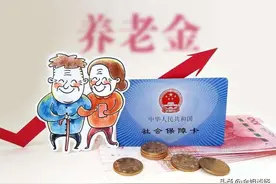广州或于10月启动当年养老金重算，30年工龄补发1500元？图片