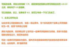 3/17竞彩推荐：一张图教你如何用欧赔在足彩和竞彩中找胆及防冷门图片