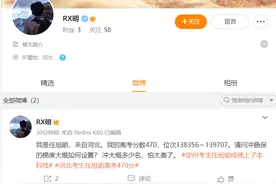 感动全网的环卫工儿子填志愿求助，任旭明：高考分数470分，冲稳保的梯度大概如何设置？图片