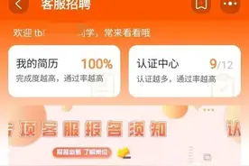 为了能应聘云客服，宝妈熬夜学习，机会给有准备的人图片