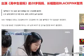 出演韩综的素人金智秀、韩素希、朴宝剑？看了真人可笑死我了！图片