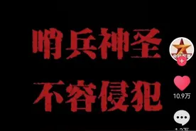 上海女子骚扰哨兵后续：央视军事霸气发声，女子身份曝光了！图片