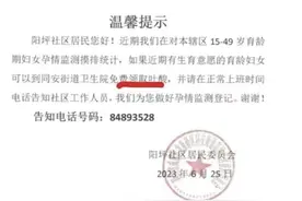 四川一社区15岁女性可领叶酸引争议，当地回应图片