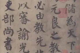颜真卿72岁写下的253个字，1000年里无人可及，启功却说“伪作”图片