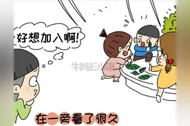 孩子：我可以和你一起玩吗？其他孩子：不可以图片