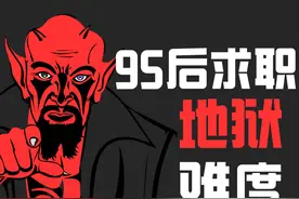 909万本科应届生被父母催找工作，95后：“别催了，已经在卷了”图片