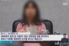 韩媒：“去中国旅游要小心，公务员夫妇入狱”，引韩网民热议图片