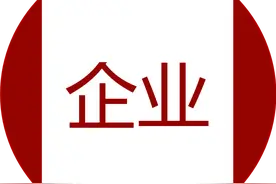 经开区多家企业荣登西安民营企业百强榜！图片