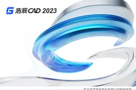 深耕三十年终成CAD隐形冠军，这家工业软件企业凭什么图片