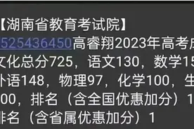 2023年全国高考状元出炉，看看这些状元都来自哪些学校图片