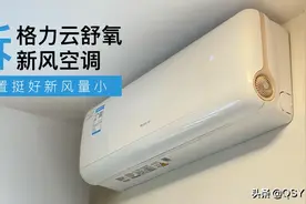 拆格力云舒氧新风空调1.5匹新一级 配置挺好新风量小图片