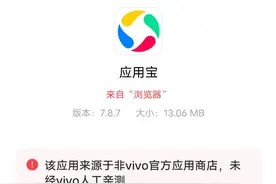 腾讯为了应用宝把vivo告了！网友：那什么时候起诉苹果？图片