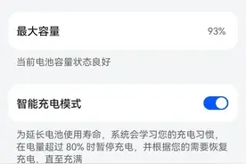 华为鸿蒙系统查看电池最大容量，评估电池健康状况图片