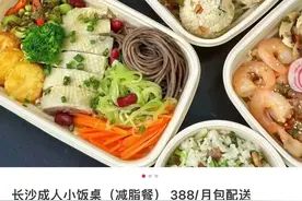 成人小饭桌包月1000元，给“附近的人”做饭这门生意火了图片