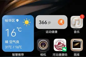 微信会偷偷开启麦克风监听吗，最新发现图片