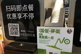 全网嘲讽的“肯德基吸管”事件，暴露当下社会病态群体，令人无奈图片