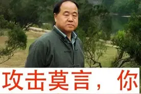 刘宅宅：别把莫言捧得太高图片