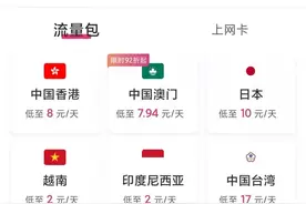 第十一期：出国（境）了，手机号码这样做，可以避免你的损失图片
