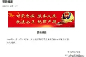 越狱藏匿41天的朱贤健如何落网？一男子因长相酷似3天被抓5次……图片