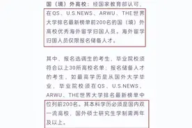 上海公开“储备人才”标准，海归水硕没有资格，东北985全军覆没图片