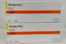 抗甲流“新秀”:玛巴洛沙韦，这个药有什么特点？图片