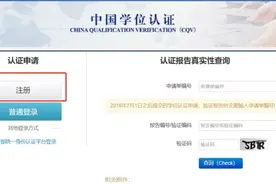学信网上为什么没有本科学位信息呢?图片