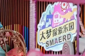 太可惜！投资达1.5亿的深圳大梦探索乐园宣布停业图片