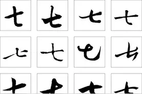 重新认识“七”，这个神奇的数字图片