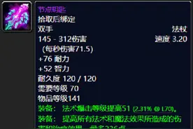魔兽怀旧TBC：鸟德P2阶段毕业装备大推荐，款款直戳天花板图片