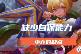 王者荣耀:有控制、有爆发、手还长，简单好用的小乔胜率为何低？图片