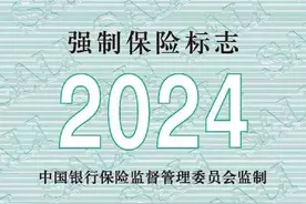 摩托车购买交强险规范图片