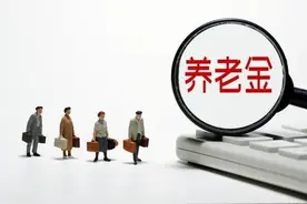 7月21日，四川养老金调整方案公布了吗？上调金额已能查询图片
