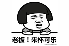 碳酸饮料喝多了对身体有什么影响？碳酸饮料的危害到底有哪些？图片
