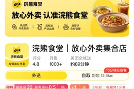 美团在京试水外卖集合店“浣熊食堂”图片
