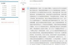 辽宁方大要退出？海航回应图片