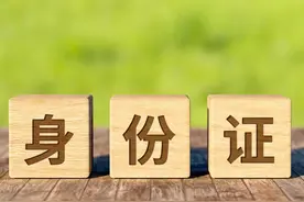 内蒙古居民身份证和高频户籍业务“全程网办”图片