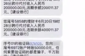 2017年，小伙花130万追求富婆反被拉黑，报警后，女子被判刑三年图片