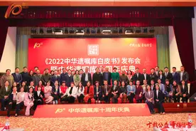 祝贺《2022中华遗嘱库白皮书》发布会暨中华遗嘱库十周年庆典取得圆满成功！图片