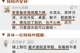 被曝甲醛严重超标！厨房里的这个东西用多了可能致癌，快检查你家图片