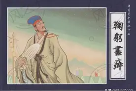 三国连环画《诸葛亮全集》（全12册）之12鞠躬尽瘁图片