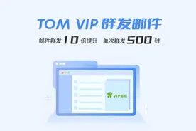 邮箱群发邮件为啥收不到？群发邮件技巧和方法分享！图片