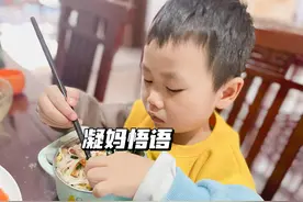 不追喂、不劝哄，怎么让孩子乖乖吃饭？一装二顺三带动就够了图片