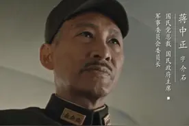 面对日寇入侵，蒋介石为何不敢宣战？三个原因，却一个比一个憋屈图片