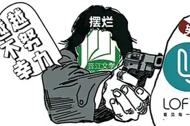 晋江赢在太懒，LOFTER输在勤快？图片