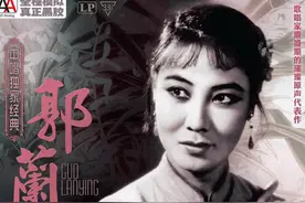 郭兰英：此生经历两次婚姻的她，无儿又无女，这究竟又是为何呢图片