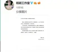离开黄晓明的杨颖，资源惨淡，被小艺人取笑，一切繁华终将落幕图片