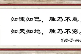 兵圣：孙武图片